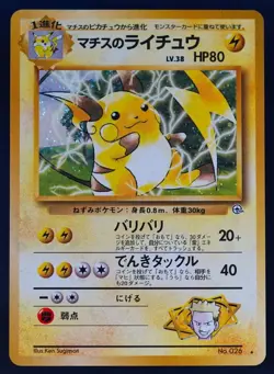 Pokemon - Japanese - Lt. Surge's Raichu Holo - No. 026 - Gym - Rare Card - NM - Image 2
