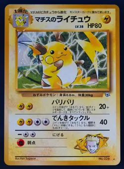 Pokemon - Japanese - Lt. Surge's Raichu Holo - No. 026 - Gym - Rare Card - NM - Image 5