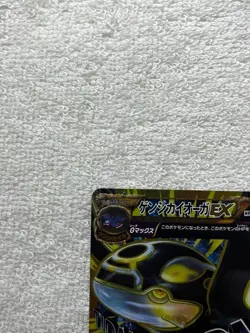 [LP] Pokemon Card Primal Kyogre EX UR 093/081 XY7 Bandit Ring Japanese - Image 2