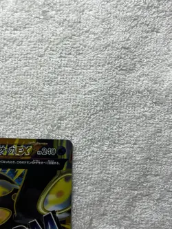 [LP] Pokemon Card Primal Kyogre EX UR 093/081 XY7 Bandit Ring Japanese - Image 3