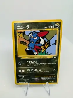 Sneasel #215 - Neo Revelation Japanese - Pokemon TCG Card - NM - Image 1
