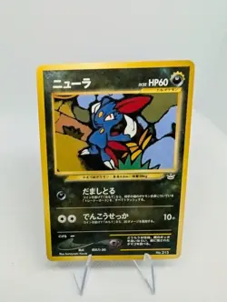 Sneasel #215 - Neo Revelation Japanese - Pokemon TCG Card - NM - Image 4