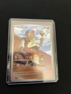 Fuecoco 0309/09 MINT/NM Pokémon Card Chinese Gem Pack Horizon AR Full Art Rare - Image 10