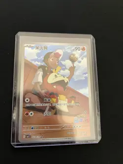 Fuecoco 0309/09 MINT/NM Pokémon Card Chinese Gem Pack Horizon AR Full Art Rare - Image 5