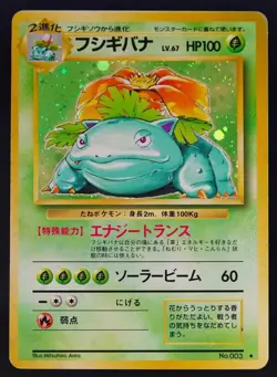 Pokemon - Japanese - Venusaur Holo - No. 003 - Base Set - Rare Card - Played - Image 2