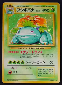 Pokemon - Japanese - Venusaur Holo - No. 003 - Base Set - Rare Card - Played - Image 5