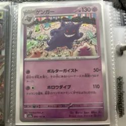 Pokemon TCG JPN Card Lot 18 (Full Art +Holo,Rare Cards) + 15 Random Cards - Image 6