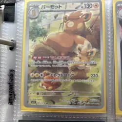 Pokemon TCG JPN Card Lot 18 (Full Art +Holo,Rare Cards) + 15 Random Cards - Image 7