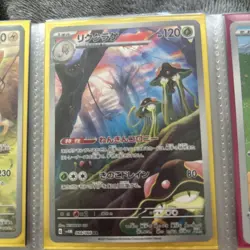 Pokemon TCG JPN Card Lot 18 (Full Art +Holo,Rare Cards) + 15 Random Cards - Image 8