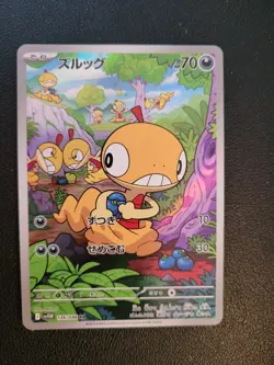 Scraggy 136/086 AR SV11W White Flare Japanese Pokemon Card TCG - Image 2