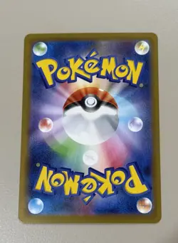 Ducklett AR 106/086 SV11W White Flare - Pokemon Card Japanese Scarlet & Violet - Image 2