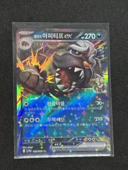 Arven's Mabosstiff ex RR 052/063 SV9a Heat Wave Arena Pokemon Card korean - Image 1