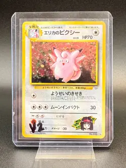 Erika's Clefable Holo No.036 Gym Pokemon Card Japanese NM - Image 2