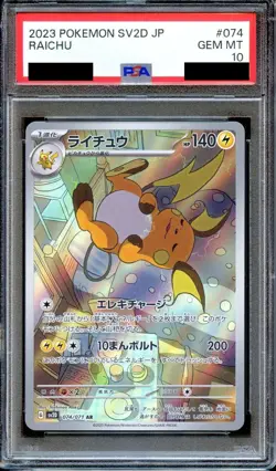 PSA 10 Raichu 074/071 AR Clay Burst SV2D Japanese Pokemon Card GEM MINT - Image 1