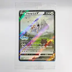 Pokemon Card Arceus V PROMO 267/S-P Near Mint Holo Rar 2022 - Image 1