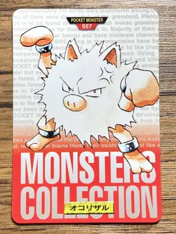 Pokemon Carddass Card Primeape No.57 Bandai Pocket Monsters Red ver. 1996 - Image 1