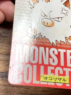 Pokemon Carddass Card Primeape No.57 Bandai Pocket Monsters Red ver. 1996 - Image 15