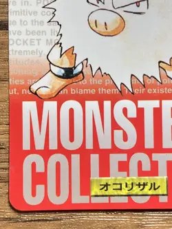 Pokemon Carddass Card Primeape No.57 Bandai Pocket Monsters Red ver. 1996 - Image 5