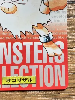 Pokemon Carddass Card Primeape No.57 Bandai Pocket Monsters Red ver. 1996 - Image 6