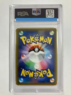 PSA 10 Pokemon Card Acerola's Premonition 255/184 Vmax Climax 2021 Japanese ???? - Image 2