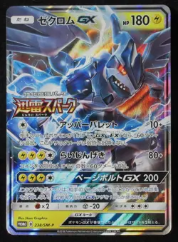 Pokemon Card Zekrom GX 238/SM-P Holo Japanese Thunderclap Spark Promo 2018 - Image 1