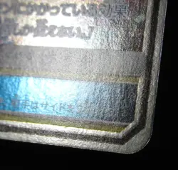 Pokemon Card Zekrom GX 238/SM-P Holo Japanese Thunderclap Spark Promo 2018 - Image 10