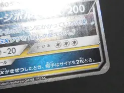 Pokemon Card Zekrom GX 238/SM-P Holo Japanese Thunderclap Spark Promo 2018 - Image 11