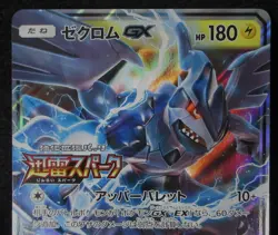 Pokemon Card Zekrom GX 238/SM-P Holo Japanese Thunderclap Spark Promo 2018 - Image 2