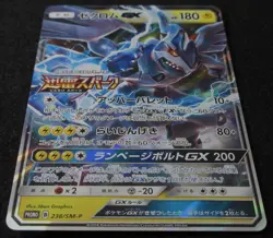 Pokemon Card Zekrom GX 238/SM-P Holo Japanese Thunderclap Spark Promo 2018 - Image 4