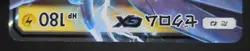 Pokemon Card Zekrom GX 238/SM-P Holo Japanese Thunderclap Spark Promo 2018 - Image 5