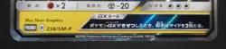 Pokemon Card Zekrom GX 238/SM-P Holo Japanese Thunderclap Spark Promo 2018 - Image 6