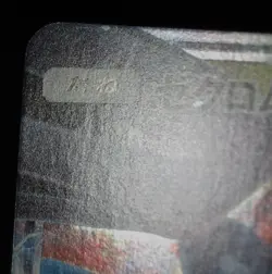 Pokemon Card Zekrom GX 238/SM-P Holo Japanese Thunderclap Spark Promo 2018 - Image 7