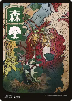 Forest (301) - JP Full Art Kamigawa: Neon Dynasty Regular - Image 1