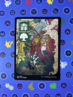 Forest (301) - JP Full Art Kamigawa: Neon Dynasty Regular - Image 2