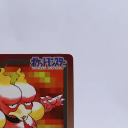 Magmar No.126 Carddass Series Bandai Pokemon Card Japanese Nintendo 1997 - Image 3