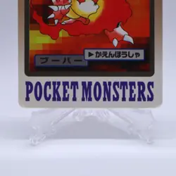 Magmar No.126 Carddass Series Bandai Pokemon Card Japanese Nintendo 1997 - Image 7