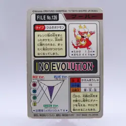 Magmar No.126 Carddass Series Bandai Pokemon Card Japanese Nintendo 1997 - Image 8