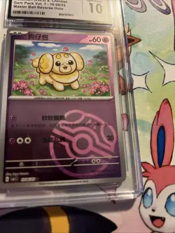 Fidough 1004/05 CBB1C Chinese Gem Pack Master Ball Pokemon Card CGC 10 - Image 2