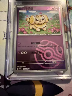 Fidough 1004/05 CBB1C Chinese Gem Pack Master Ball Pokemon Card CGC 10 - Image 3