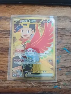 Pokemon Card Ethan's Ho-Oh EX UR 090/063 SV9a Heat Wave Arena Korean Edition - Image 1