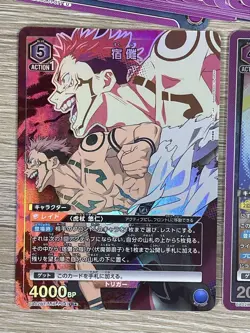 Jujutsu Kaisen Sukunaunion Arena Trading Card Set - Image 2