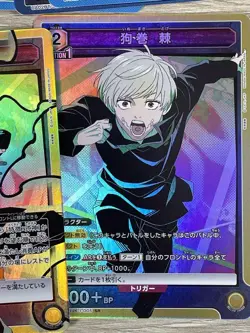 Jujutsu Kaisen Sukunaunion Arena Trading Card Set - Image 6