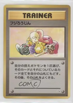 Mr Fuji Japanese Pokemon Mystery of the Fossils 1997 1md - Image 1