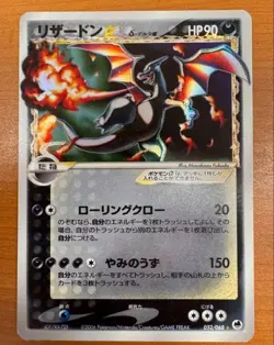 Charizard Gold Star 052/068 Delta Pokemon Card Japanese 2006 Rare From Japan - Image 1