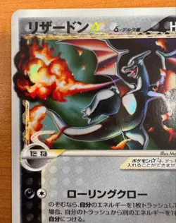 Charizard Gold Star 052/068 Delta Pokemon Card Japanese 2006 Rare From Japan - Image 2