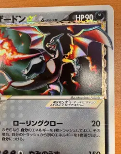 Charizard Gold Star 052/068 Delta Pokemon Card Japanese 2006 Rare From Japan - Image 3