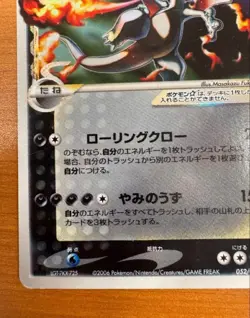 Charizard Gold Star 052/068 Delta Pokemon Card Japanese 2006 Rare From Japan - Image 4