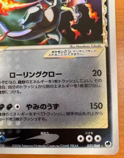 Charizard Gold Star 052/068 Delta Pokemon Card Japanese 2006 Rare From Japan - Image 5