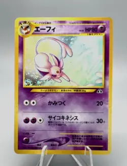 Espeon No.196 Neo 2 Discovery  2000 Holo  Japanese Pokemon Card Beautiful LP - Image 1