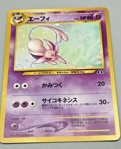 Espeon No.196 Neo 2 Discovery  2000 Holo  Japanese Pokemon Card Beautiful LP - Image 12